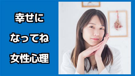 「いつでも頼ってほしい」と言う女性心理と脈あり・。